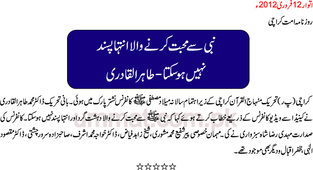 Minhaj-ul-Quran  Print Media CoverageDaily Ummat Page-1